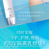 晓姿（AXXZIA）【本土版】御颜晶采臻萃防晒隔离霜二合一 40g 商品缩略图6