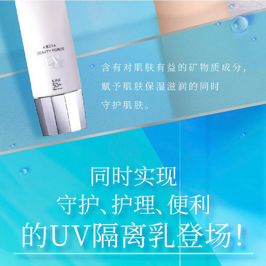 晓姿（AXXZIA）【本土版】御颜晶采臻萃防晒隔离霜二合一 40g 商品图6