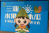 山丘高山自然熟木瓜五斤礼盒 商品缩略图0
