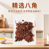 八角（精选）40g±4g/袋 商品缩略图0