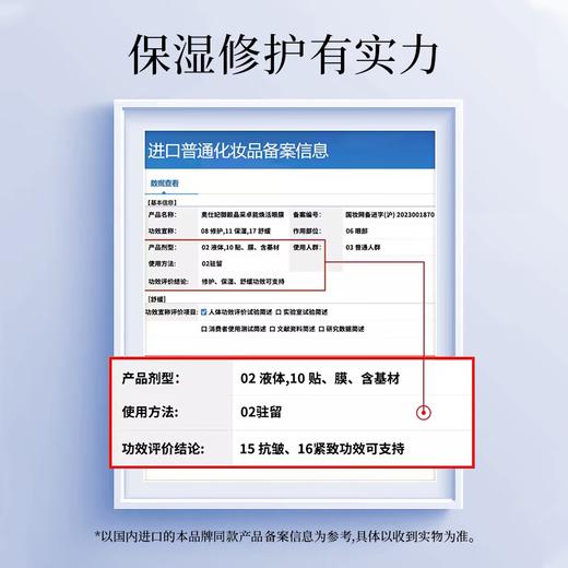 晓姿（AXXZIA）【本土版】3D冰美式眼膜 修护补水抗皱黑眼圈提拉紧致30对/罐 商品图1