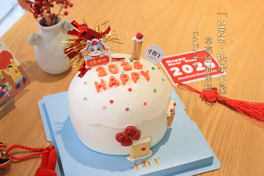2026·快乐小屋/草莓奶油蛋糕（可备注少糖） 商品图2