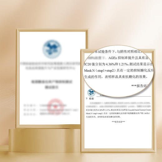 Cocochi [本土版]  第三代AG抗糖小金罐涂抹面膜 小蓝罐涂抹面膜 商品图5