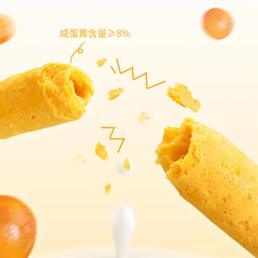 濠润坊黄油鸡蛋|咸蛋黄味蛋卷仔188g 商品图2