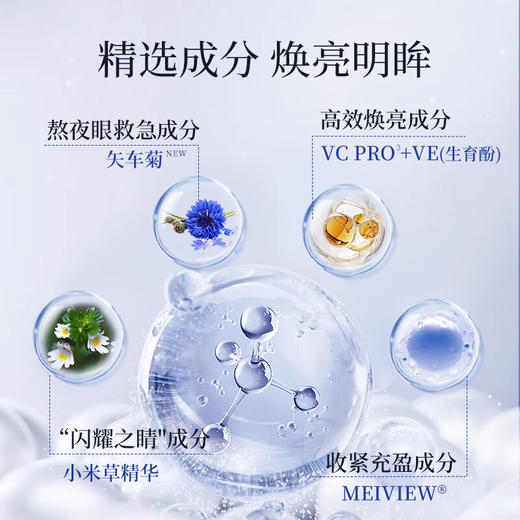 晓姿（AXXZIA）【本土版】3D冰美式眼膜 修护补水抗皱黑眼圈提拉紧致30对/罐 商品图3