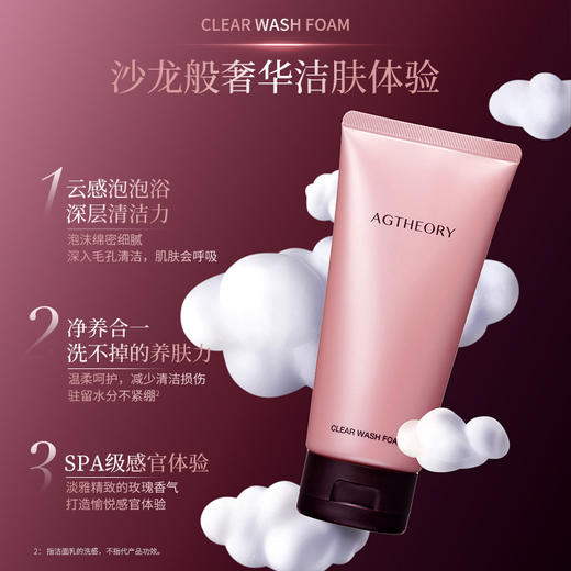 晓姿（AXXZIA）【本土版】AGT洁面乳 流光洁面 洗面奶 商品图1