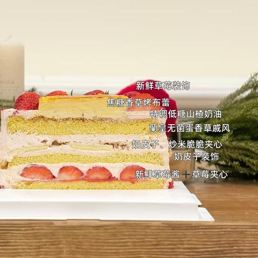 生日蛋糕——草莓奶皮子蛋糕（31、1日默认含2026插件，其他日期需要需备注） 商品图3