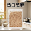 熟白芝麻（一级）50g±4g/袋 商品缩略图0