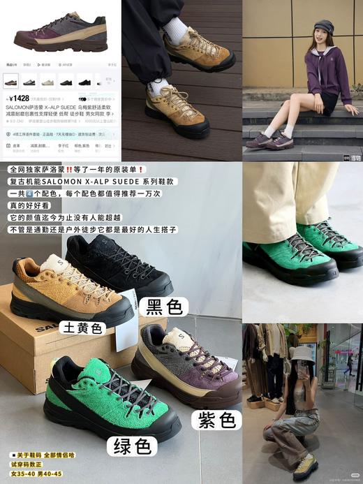 复古机能萨洛蒙SALOMON X-ALP SUEDE 系列徒步越野鞋 商品图9