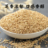 熟白芝麻（一级）50g±4g/袋 商品缩略图1