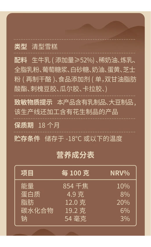 65g大白兔棒式雪糕 商品图1