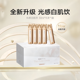 晓姿（AXXZIA）【本土版】第7代光感白肌饮 晓姿美白口服液