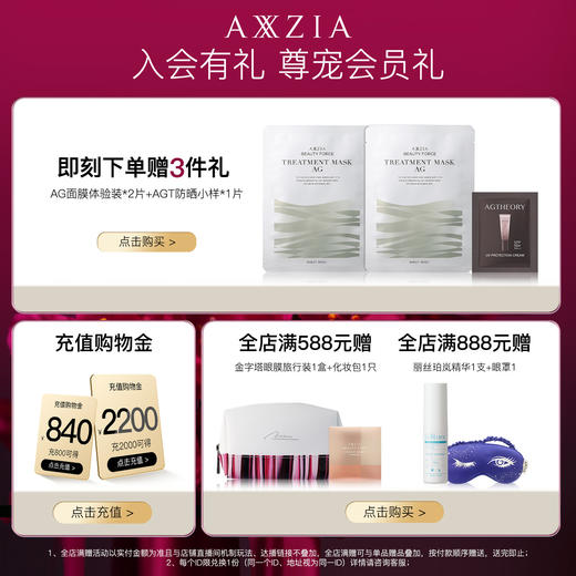 晓姿（AXXZIA）【本土版】4D抗糖防晒精华 商品图1
