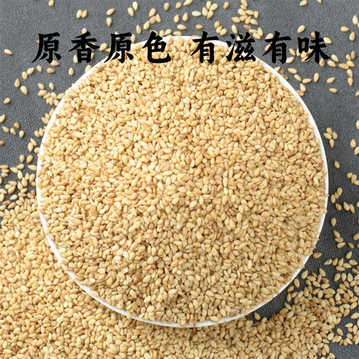 熟白芝麻（一级）50g±4g/袋 商品图3