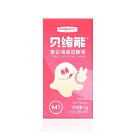 贝绪能专为食物过敏鼻炎鼻塞人群研发的复合油M1型 8粒/盒【体验装】
