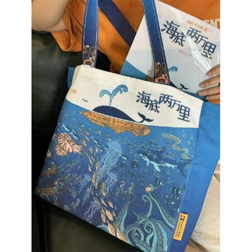 文创《海底两万里》主题All in 包 商品图2