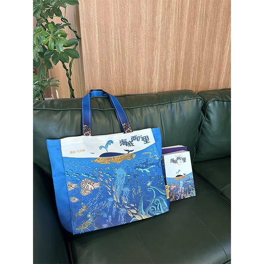 文创《海底两万里》主题All in 包 商品图1