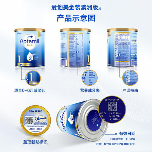 澳洲爱他美 原装进口金装奶粉系列 商品图3