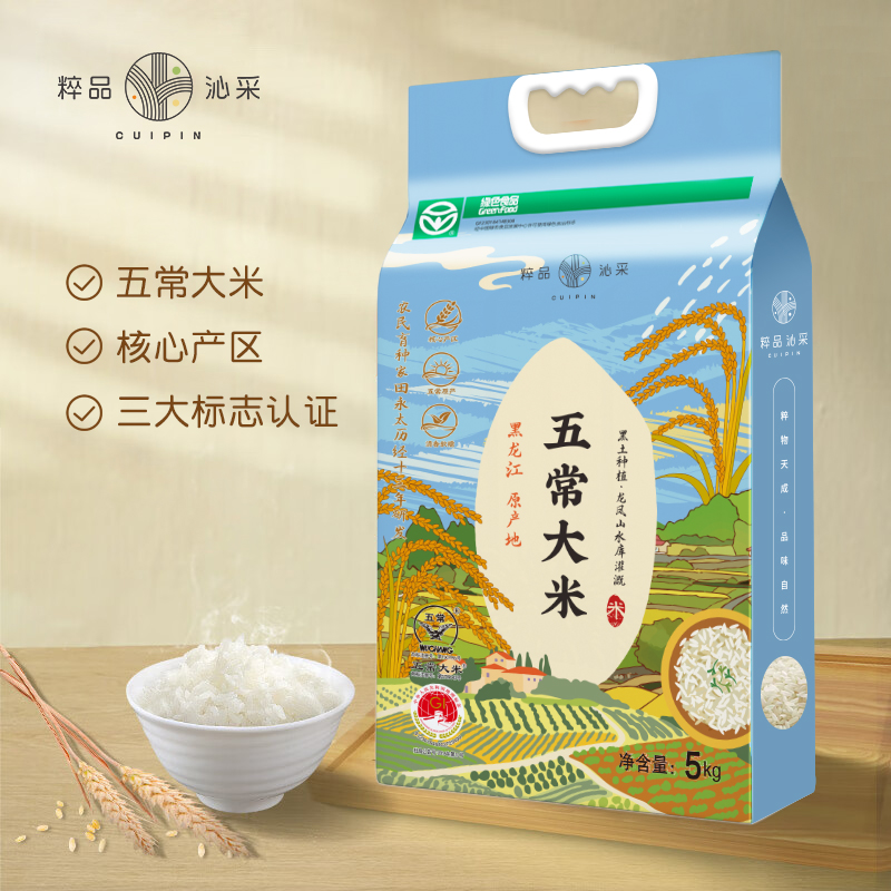 【新米上市】粹品沁采五常大米5kg/袋（GB/T19266）