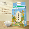 【新米上市】粹品沁采五常大米5kg/袋（GB/T19266） 商品缩略图0