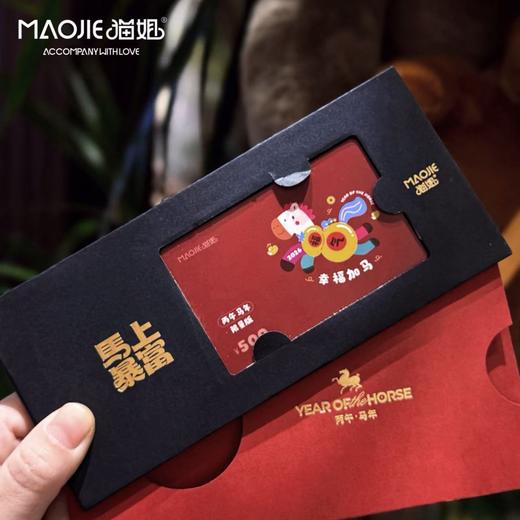 马年限量版礼品卡套装 商品图4