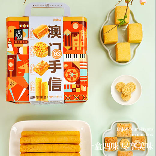 濠润坊缤纷|幸福什锦礼盒506g~531g 商品图2