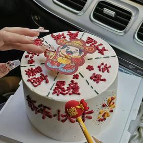 【财神爷驾到】2026跨年元旦新年蛋糕