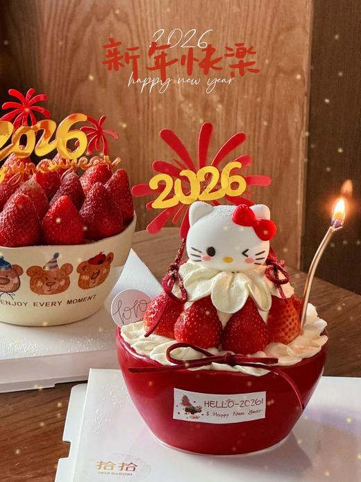 【下架】🧨2026新年「新年红の红彤彤草莓碗！」女生小朋友超爱，拍照超出片！100%动物奶油（有大小碗可选·提前3小时预订） 商品图0