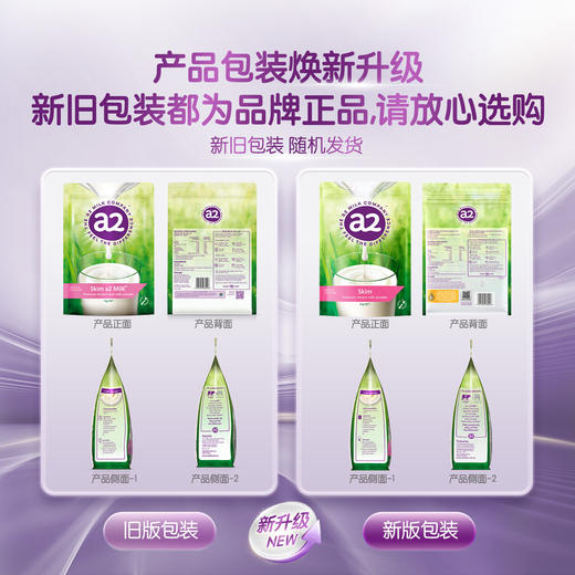 A2 新西兰进口成人高钙全脂脱脂奶粉 商品图1
