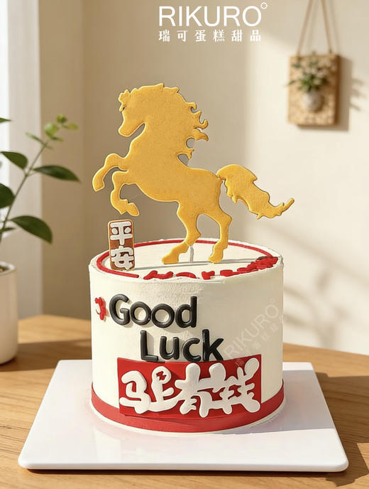 💰马上有钱 | 鲜果奶油跨年新年蛋糕 商品图0