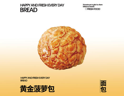 黄金菠萝包 商品图0