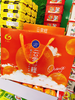 云雾橙礼盒 商品缩略图2
