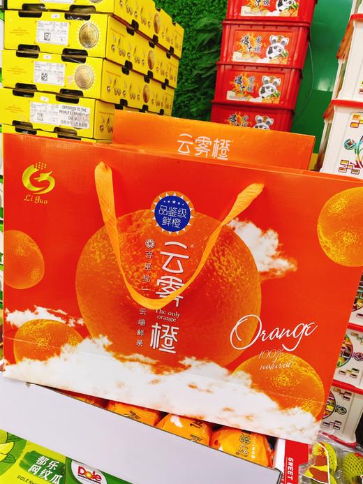 云雾橙礼盒 商品图2