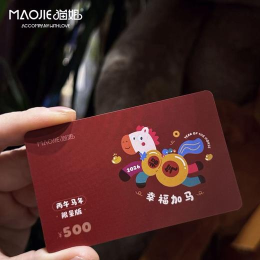 马年限量版礼品卡套装 商品图5