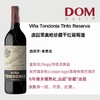 洛佩斯埃雷蒂亚酒庄唐园⾥奥哈珍藏⼲红葡萄酒 2011 Viña Tondonia Tinto Reserva 2011 商品缩略图0