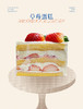 新鲜甜品—草莓蛋糕 商品缩略图0