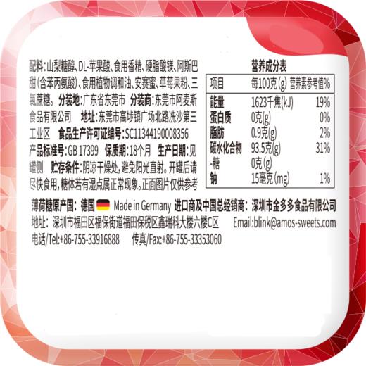 5.5g哈罗布朗牙刷糖 商品图1