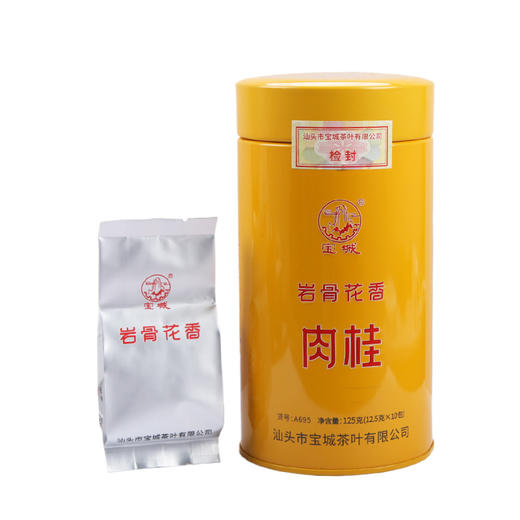 宝城岩骨花香肉桂125克小泡装礼盒装浓香型乌龙茶岩茶A695 商品图7