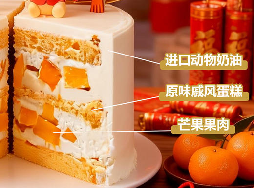 马年大吉·新年蛋糕 商品图8