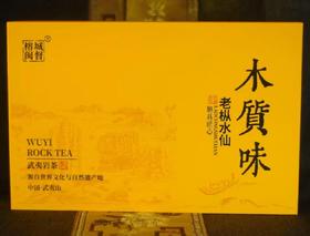 闽督-木质味老枞水仙50克6泡（黄色包装）【GA】