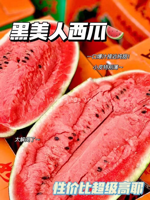 【好吃推荐】39.9元每件 黑美人西瓜（3颗15斤左右） 商品图0