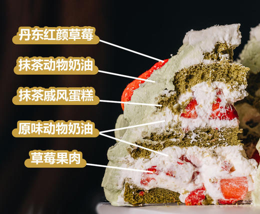 抹茶草莓许愿树蛋糕 商品图7