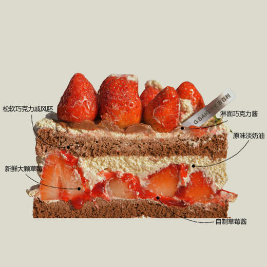 【轻甜蛋糕】莓莓浓巧 商品图1