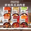 呷哺呷哺-多种口味火锅底料150g/袋 商品缩略图0