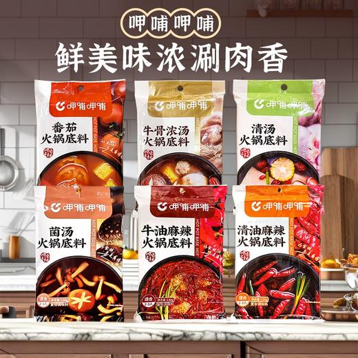 呷哺呷哺-多种口味火锅底料150g/袋 商品图0