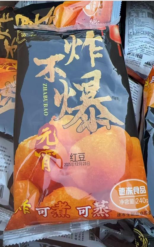 炸不爆元宵2袋 商品图1