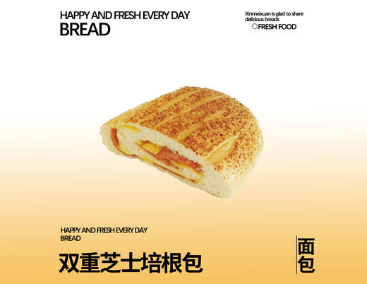 双重芝士培根包 商品图0