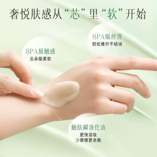 逐本清欢植萃净颜卸妆膏深层清洁乳化快滋润温和不刺激卸妆膏100ml 商品图3