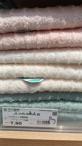 【恒泰超市】利绒感毛巾