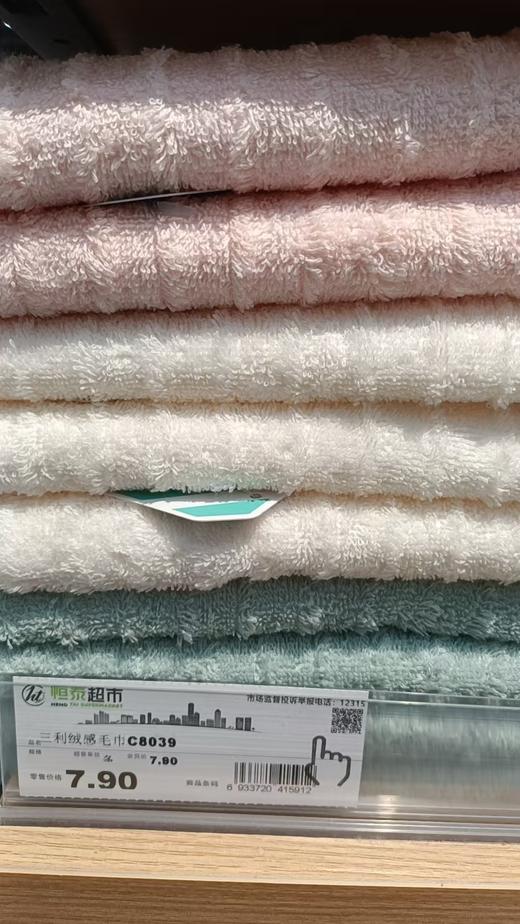 【恒泰超市】利绒感毛巾 商品图0